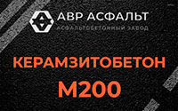 Керамзитобетон М200 в Кокошкино
