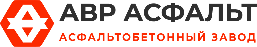 Асфальтобетонный завод АВР Асфальт в Кокошкино