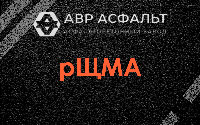 рЩМА в Кокошкино