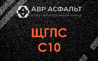 ЩГПС С10 в Кокошкино