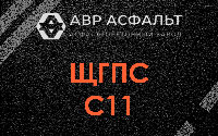 ЩГПС С11 в Кокошкино
