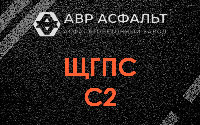 ЩГПС С2 в Кокошкино
