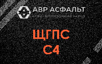 ЩГПС С4 в Кокошкино