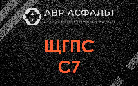 ЩГПС С7 в Кокошкино