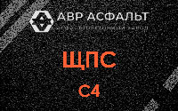 ЩПС С4 в Кокошкино