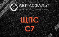 ЩПС С7 в Кокошкино